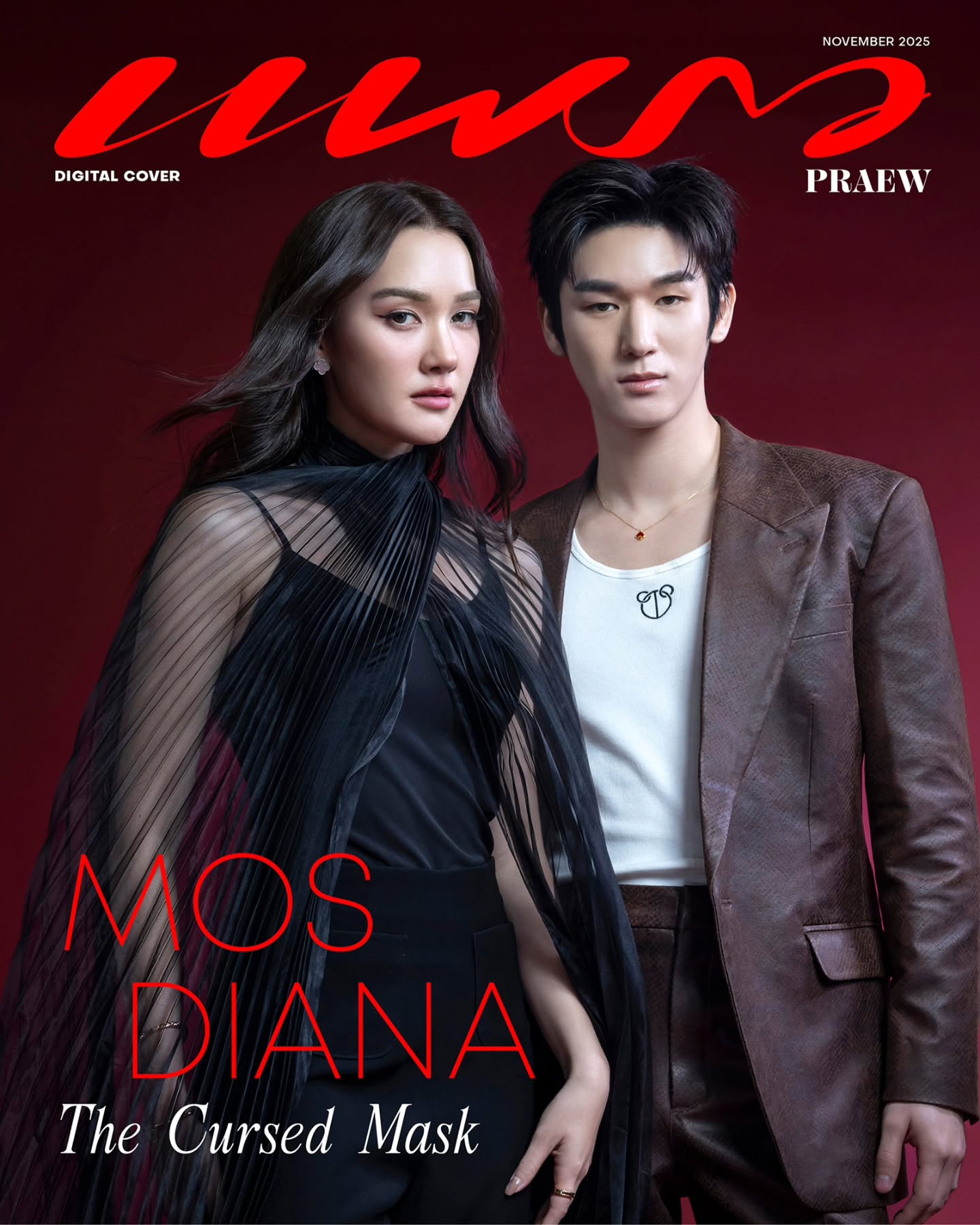 #PraewDigitalCoverxตาโขน แฟชั่นเซ็ตพิเศษจาก มอสหลง และ เดียร์น่า สองนักแสดงนำจาก ภาพยนตร์ “ตาโขน The Cursed Mask” ที่สร้างกระแสแรงตั้งแต่เปิดตัว กับเรื่องราวสุดเข้มข้น  ตื่นเต้น ที่ชวนให้ลุ้นระทึกทุกวินาที

🔗 https://praew.com/digital-cover/559929.html

#ตาโขน #TaKhonTheCursedMask #StarHunterEntertainment #iQIYI #moslhong #dianaflipo #Praewmag