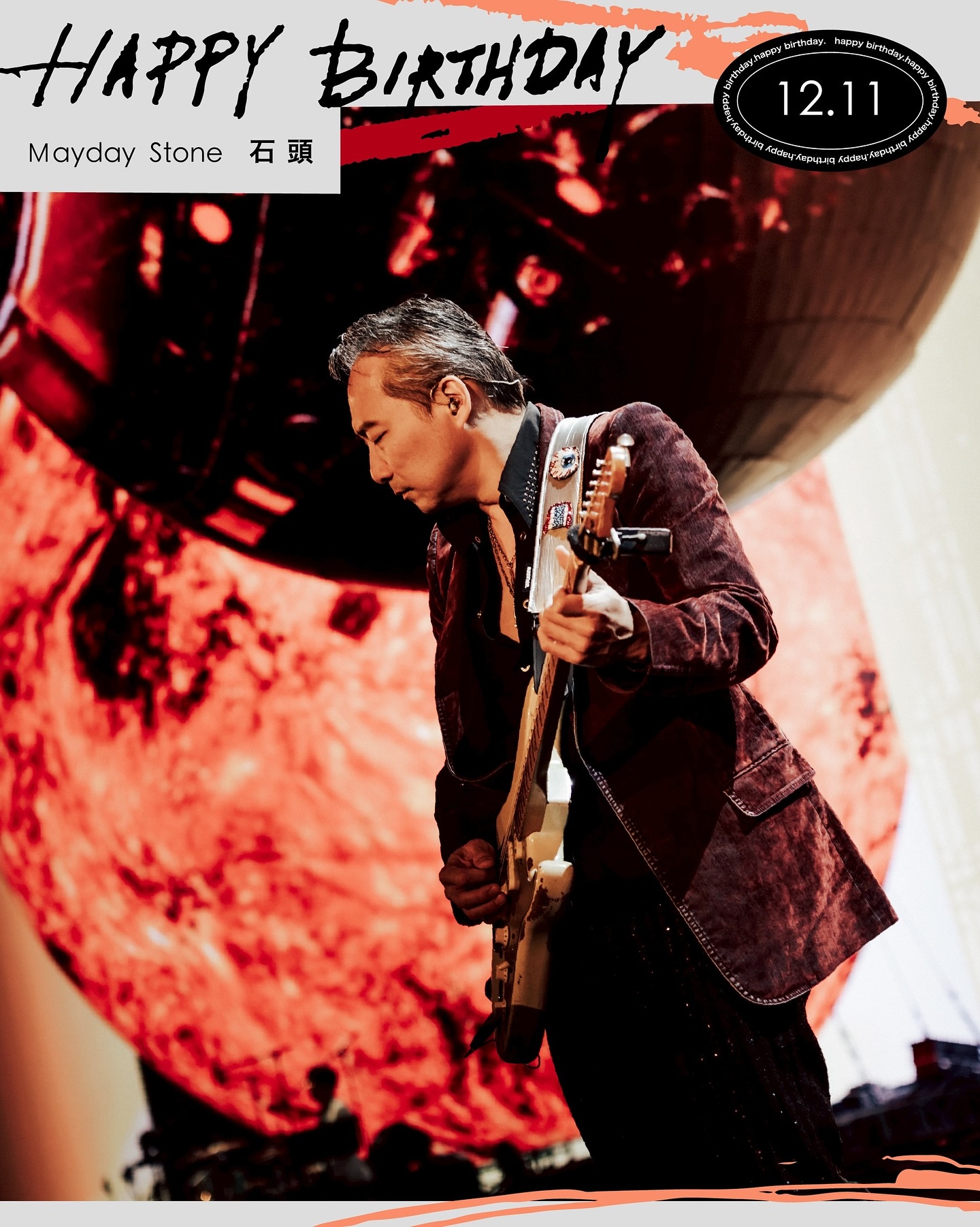 🪨🎂✨
石石石石
貳全力在
十十超太
壹美載帥

祝五月天的第三位射手座
背著吉他的溫柔硬漢
五月天石頭生日快樂！

#五月天 #石頭
#五月天石頭生日快樂

-
@mayday_stone