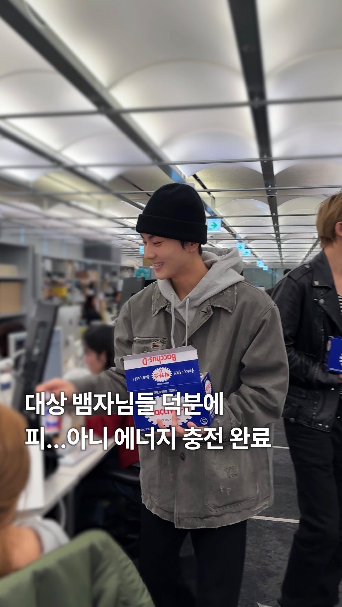 이거 마시면 ENGENE 하는거다🥂 #ENHYPEN