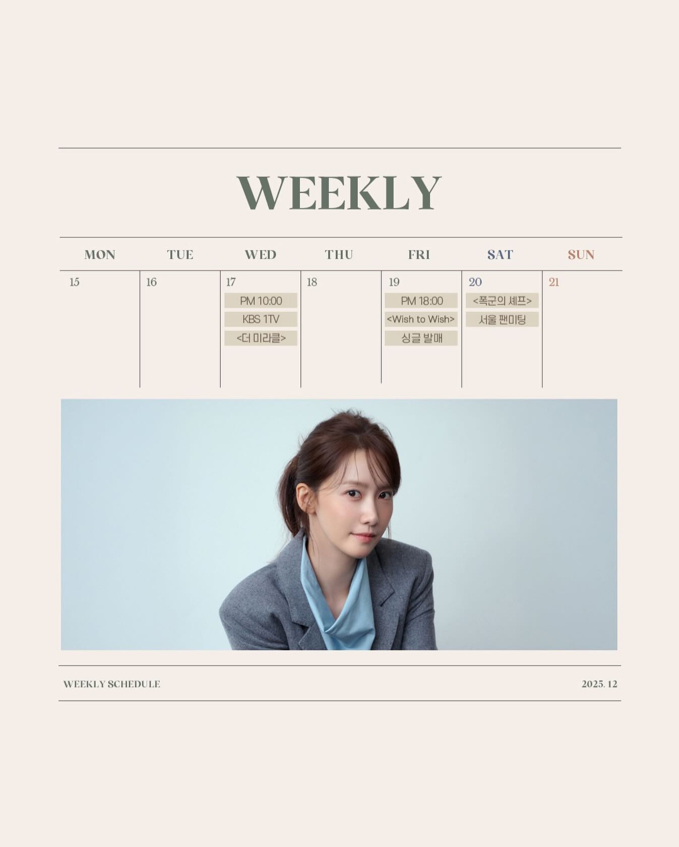 _
12월 셋째 주 위클리융📋✨
 
#임윤아 #LIMYOONA @yoona__lim
#limyoona__official #융스타그램 #위클리융