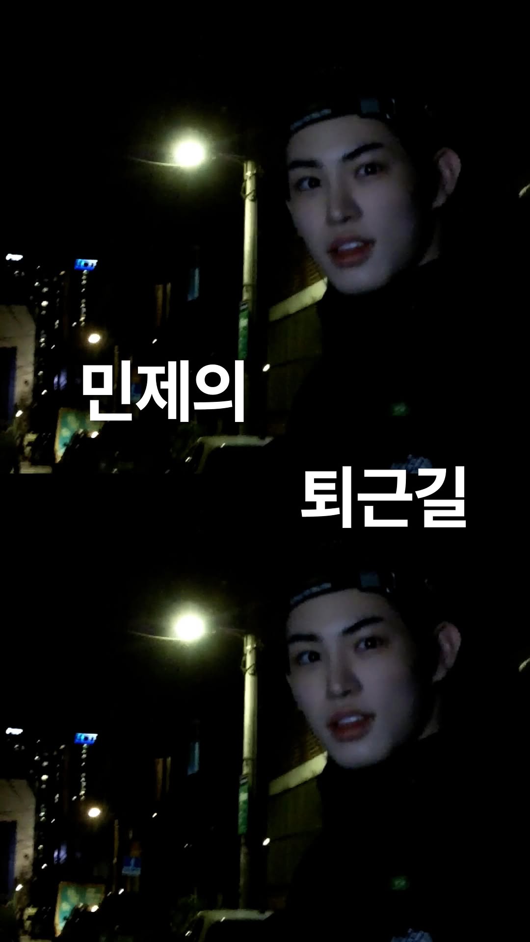 민제랑 같이 걷는 퇴근길 🚶…
오늘 하루도 잘 마무리해봐요 🌙
🎶 Djo - End Of Beginning

#KickFlip #킥플립
#민제 #Minje