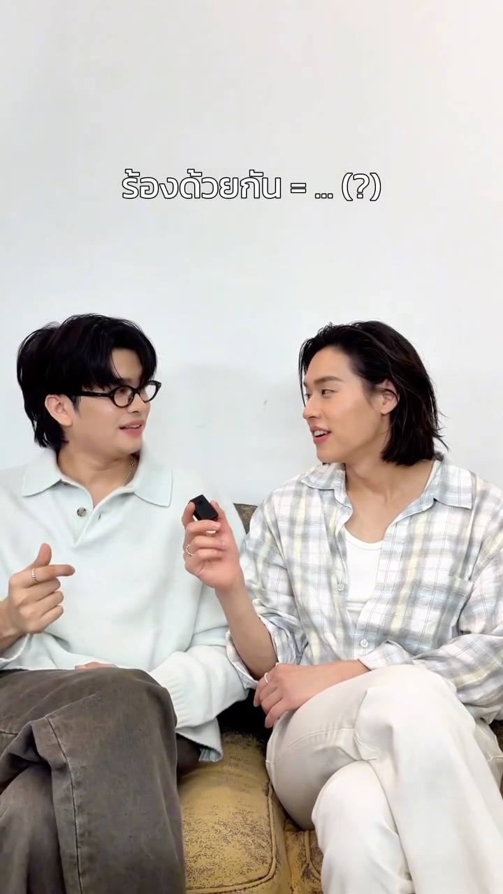 ร้องกับพี่นนท์เท่ากับ... ?​ 🤣 @tanont916 

BILLKIN - นับหนึ่ง (From now on)
: https://youtu.be/lqWP-nJF0kA
: https://billkin.lnk.to/fromnowon

#นับหนึ่ง
#Bbillkin #NONTTANONT