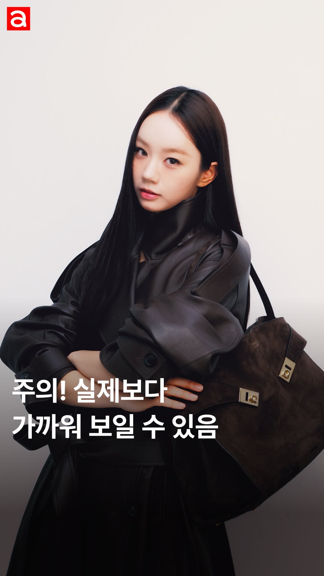 #제작지원
주의! 혜리가 실제보다 가까워 보일 수 있습니다😊 페라가모와 혜리가 눈앞에 있는듯 생생한 영상! 박자에 맞춰 휴대폰을 움직여 보세요✨

EDITOR l 주미리 
VIDEO l 이명은
VIDEO EDIT | 전미소 
STYLIST l 최자영
HAIR l 장혜연
MAKEUP l 정수연

#페라가모 #ferragamo @ferragamo #혜리 #hyeri #LeeHyeri @hyeri_0609