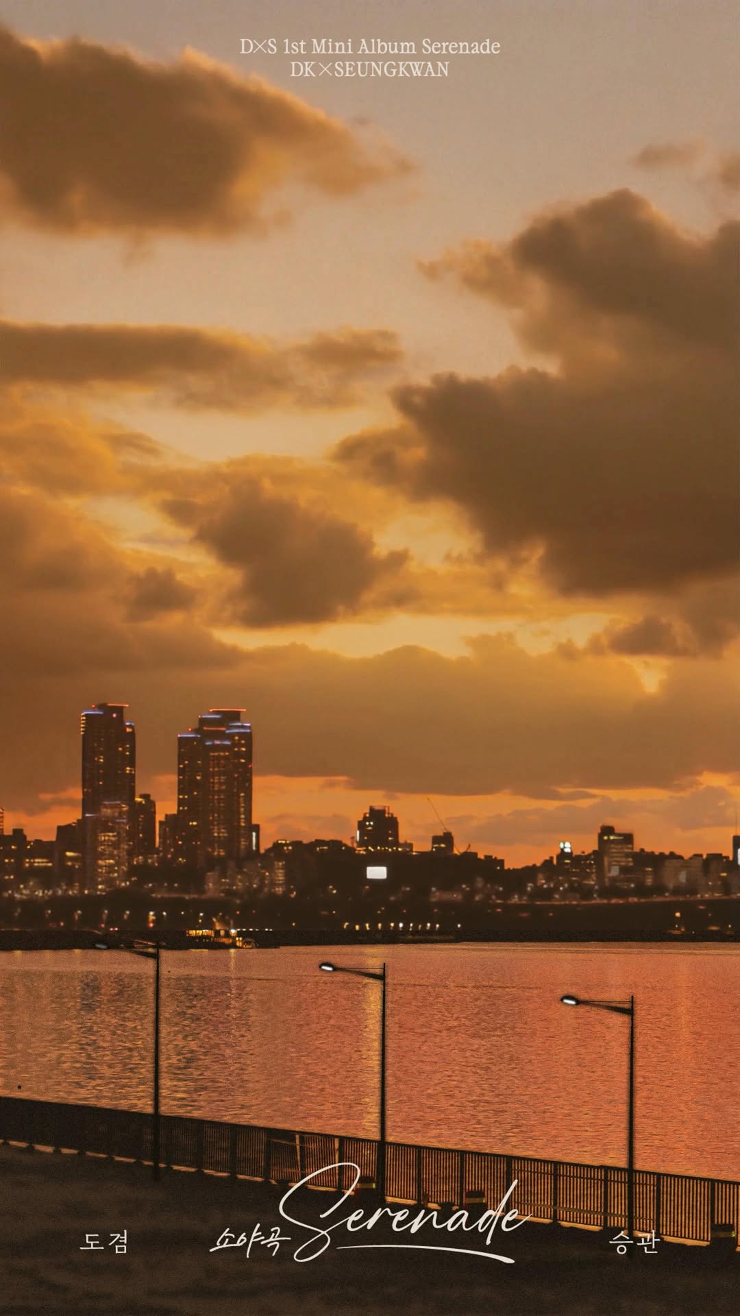 𝐃𝐊 X 𝐒𝐄𝐔𝐍𝐆𝐊𝐖𝐀𝐍
1st Mini Album ‘소야곡’

Track Sampler #2

2026.01.12 6PM (KST) / 4AM (ET)

#DxS #도겸X승관
#소야곡 #Serenade