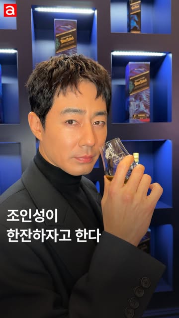 조인성, 얼루어와 치얼스 할 사람?🥃 이곳은 2026년 병오년을 기념한 조니워커 블루 한정판 ‘조니워커 블루 말띠 에디션’ 기념 팝업 스토어입니다! 말띠 라벨를 입고 더욱 특별해진 조니워커 블루 에디션💙 조인성과 함께 구경해볼까요?

EDITOR | 주미리 

@johnniewalkerkorea @zoinsung_official #조인성 #조니워커 #조니워커블루#JohnnieWalkerBlue