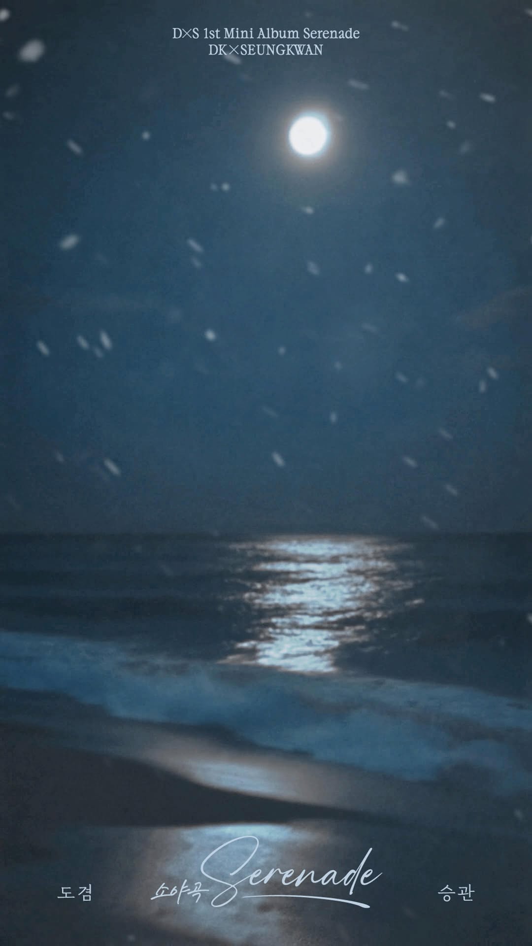 𝐃𝐊 X 𝐒𝐄𝐔𝐍𝐆𝐊𝐖𝐀𝐍
1st Mini Album ‘소야곡’

Track Sampler #6

2026.01.12 6PM (KST) / 4AM (ET)

#DxS #도겸X승관
#소야곡 #Serenade