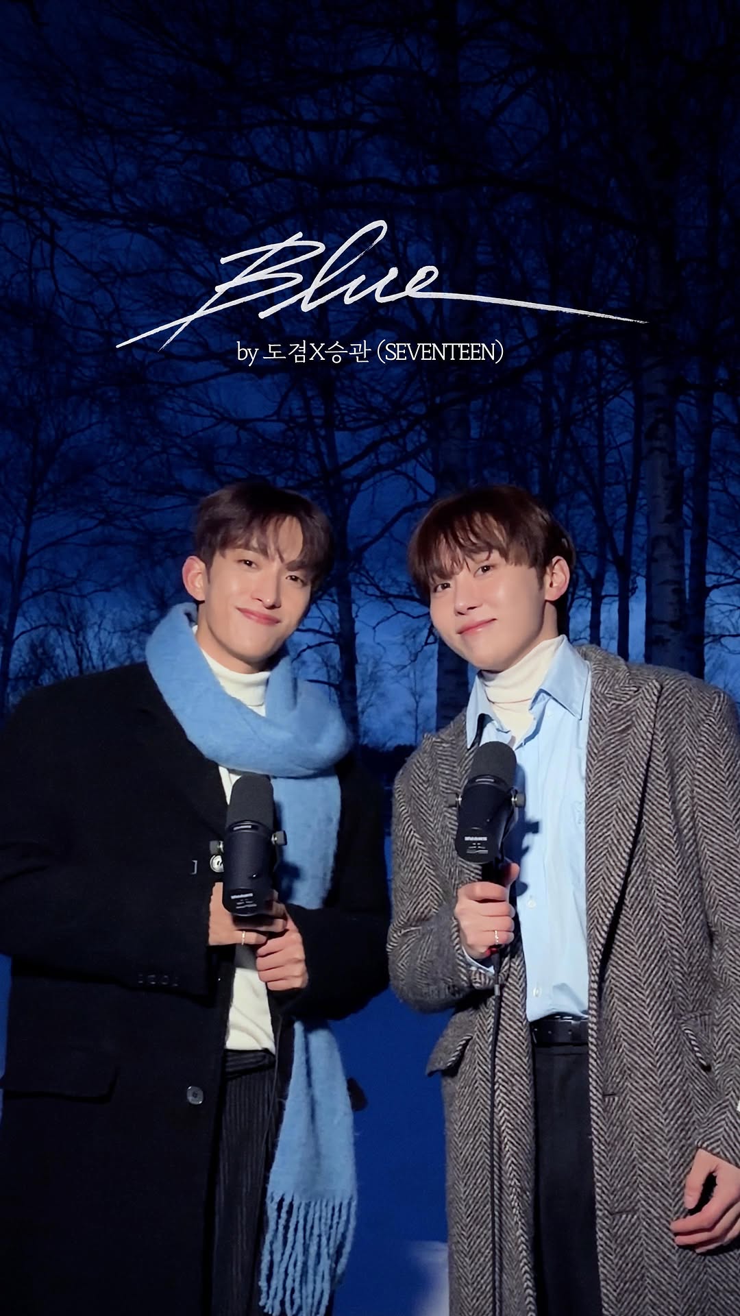 #Blue❄️

#DxS #도겸X승관
#소야곡