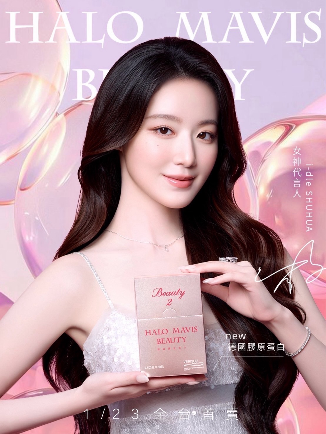 #SHUHUA x #Halomavisbeauty

#아이들 #idle
#슈화