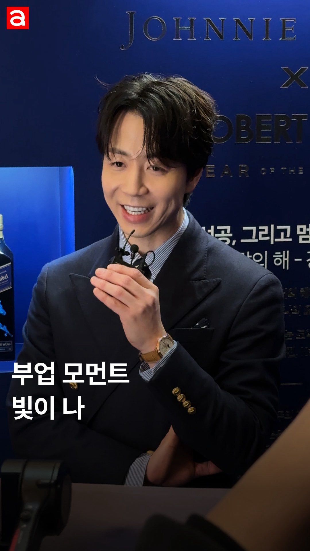 지금 대한민국에서 가장 핫한 셰프 손종원을 조니워커 블루 말띠 에디션에서 포착했습니다💙 본업은 기본 부업 모먼트까지 빛이나는 손종원 셰프를 영상으로 확인해보세요!

@johnniewalkerkorea @jw.sson #손종원 #조니워커 #조니워커블루#JohnnieWalkerBlue