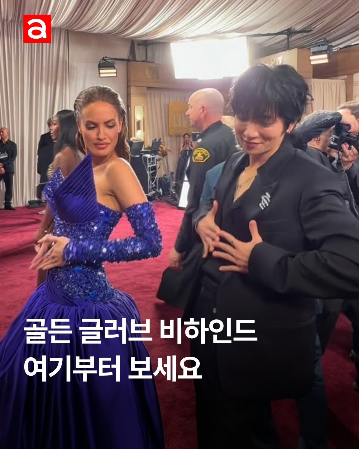 화려한 라인업, 손에 땀을 쥐게 하는 수상 리스트, 눈이 즐거워지는 셀럽들의 착장까지. 늘 화제를 모으는 ‘골든 글러브’ 현장🏆 하지만 아무래도 제일 흥미로운 건 역시 비하인드 씬 아닐까요? 매년 시상식 현장을 전해주는 헤일리 칼릴이 올해도 2026 골든 글러브의 비하인드를 공개했습니다!  헤일리가 담아온 재미있는 모먼트, 함께 볼까요?

EDITOR | 황선미
ASSISTANT | 차민서
PHOTO | @haleyybaylee

#골든글로브 #goldenglobes #비하인드 #BTS