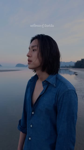 ยิ่งเคยรักเท่าไหร่ ยิ่งปวดร้าวเท่านั้น... ❤️‍🩹 

BILLKIN - ใครจะรู้ (Silent Blue) - Official MV 
: https://youtu.be/7Rj9bVasCZk
: https://billkin.lnk.to/SilentBlue

#ใครจะรู้_MV #ใครจะรู้ 
#GrowWithTheFlowAlbum
#BillkinEntertainment #Bbillkin