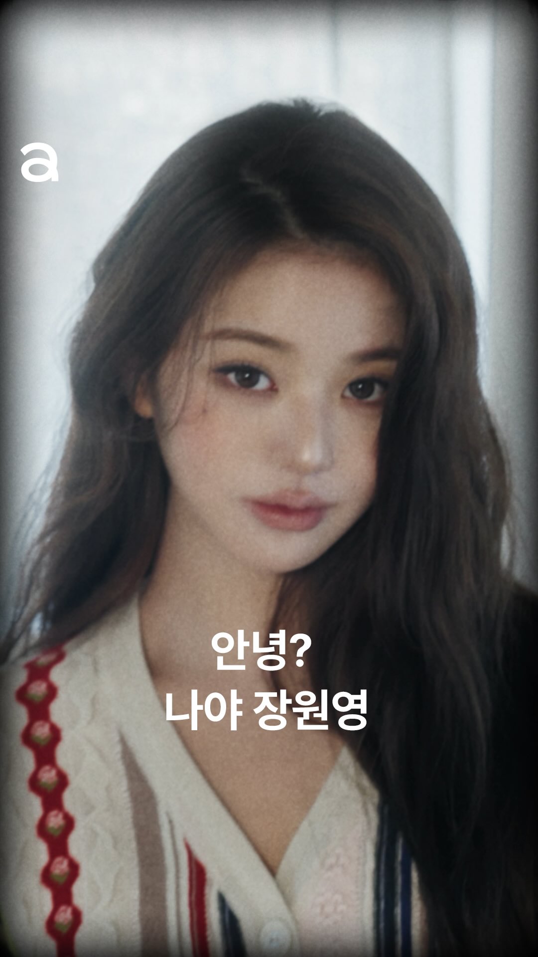 #제작지원 #Allure_Cover
배리와 장원영, 얼루어가 함께 보낸 어느 겨울 오후. 보고 있으면 자꾸만 더 보고 싶어지는 아름다운 순간들을 영상에 담았습니다. 📹

EDITOR l 황선미
VIDEO | 황상준
STYLIST l 임진
HAIR l 다미(키츠)
MAKEUP l 은비(키츠)
ASSISTANT l 이지원

@barrie #barrie #barrieSS26 #madeinscotland #배리 @for_everyoung10 #장원영 #WONYOUNG #JANGWONYOUNG