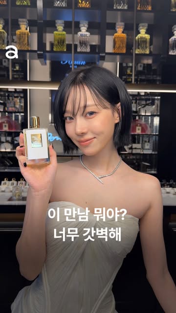 겨울엔 윈터, 향수는 킬리안 파리가 정답❄️ 프랑스 럭셔리 향수 브랜드 킬리안 파리 도산 플래그십 스토어에 등장한 에스파 윈터가 얼루어 오디언스들에게 다정한 인사를 전합니다. 윈터, 얼루어, 킬리안, 사랑해💗🫶

🔎킬리안 파리 도산 플래그십 스토어 
 ▪서울 강남구 도산대로51길 31 (매일 11AM~8PM)
 ▪️1월 29일 오픈
 ▪️한남 스토어에 이어 국내에 두 번째로 오픈하는 공간
 ▪️매장 오픈과 동시에 브랜드 최초의 시프레 향수 ‘허 마제스티’를 공개
 ▪️향수와 보디, 홈 프래스런스 등 브랜드의 전 라인업 경험 가능
 ▪️머스크 버터플라이를 비롯, ONLY 플래그십 스토어 제품 구비
 ▪플래그십 스토어에서 제품 구매 시 각인 서비스 제공

EDITOR | 박민수

@aespa_official @imwinter @kilianparis #윈터 #winter #aespa #에스파 #킬리안파리 #허마제스티