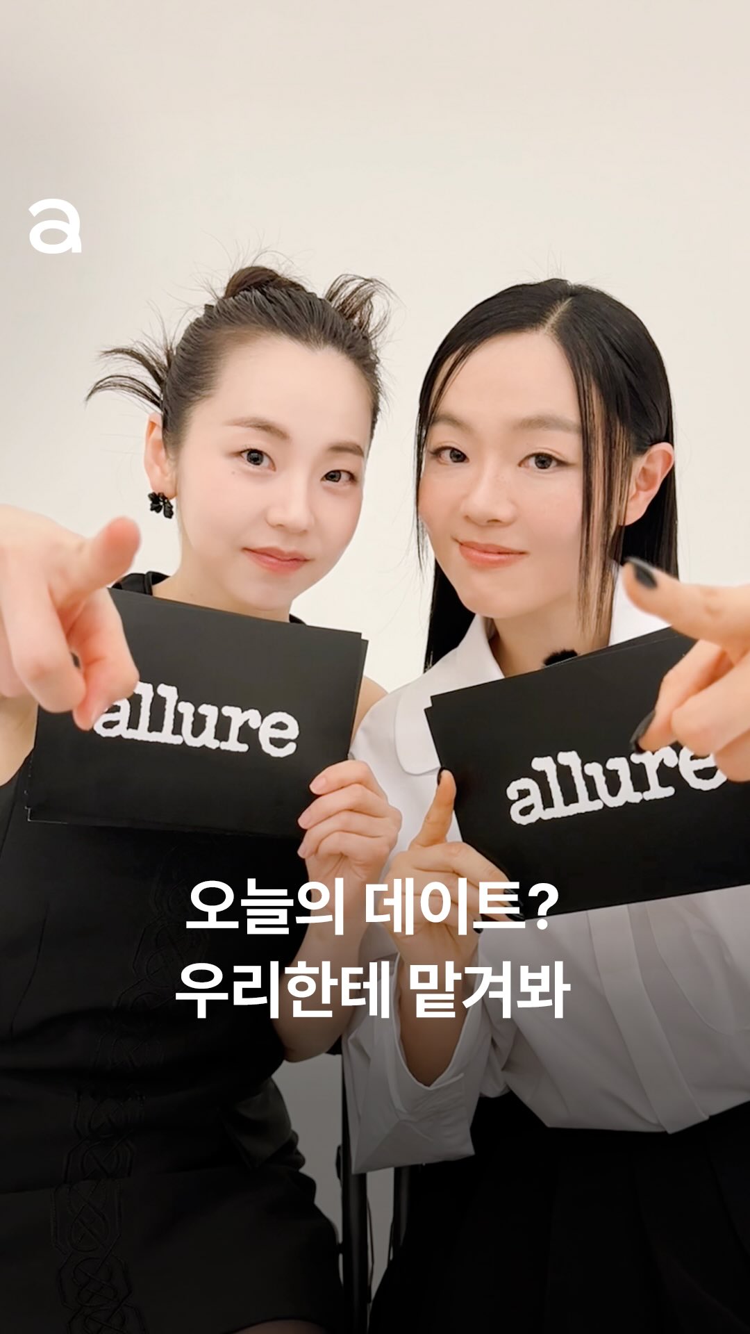 이번 주 외출은 여기로 정했어요☺️ 연극 <그때도 오늘 2 : 꽃신>에서 호흡을 맞춘 ‘혜화 잘알’ 이상희 X 안소희가 추천하는 데이트 코스를 공개합니다. 연인은 물론 친구, 가족과 함께해도 좋은 맛집부터 즐길 거리까지! 이보다 알찰 순 없을 걸요💖

EDITOR | 하윤진
VIDEO EDIT | 원희승
STYLIST l 강이슬(이상희), 고윤진(이상희), 남주희(안소희)
HAIR l 이혜영(이상희), 강현진(안소희)
MAKEUP l 숙경(이상희), 이영(안소희)
ASSISTANT | 차민서

#이상희 #안소희 #leesanghee #ansohee #그때도오늘2 #그때도오늘2꽃신 @sangheeya @ssoheean