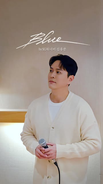 #Blue ❄️ by #KIMYONGJUN #SGWannabe

#DxS #도겸X승관