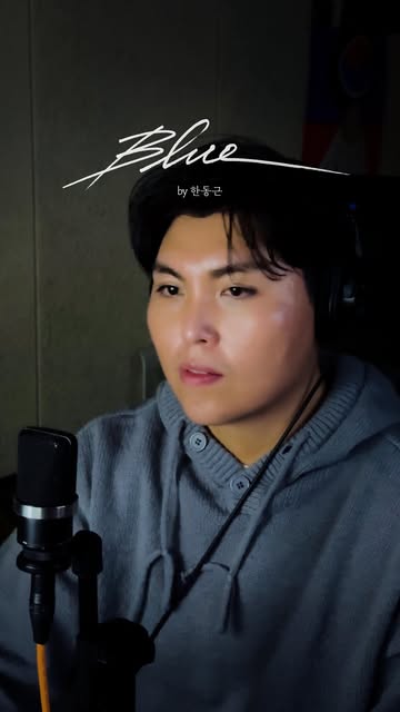 #Blue ❄️ by #한동근 #HanDonggeun

#DxS #도겸X승관