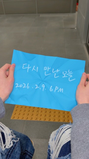 다시 만난 오늘💫

#TWS #투어스 #247WithUs
#다시만난오늘
#NiceToSeeYouAgain