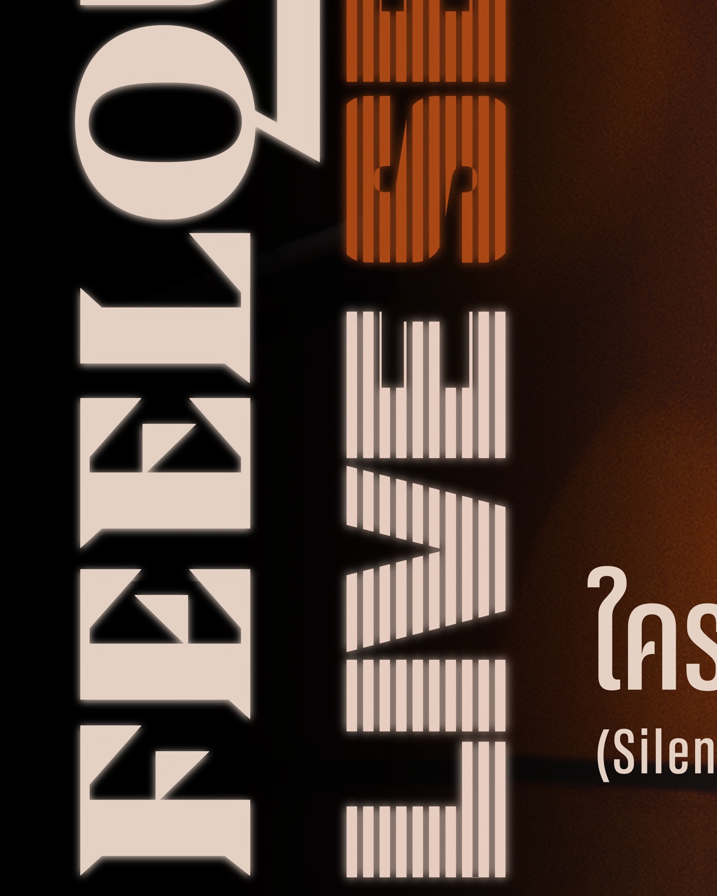 Lose yourself in the feeling of every piano note and every word BILLKIN sings 🎹🎤
ปล่อยใจไปกับทุกโน้ตของเปียโน และทุกความหมายจากทุกคำร้อง

BILLKIN - ใครจะรู้ (Silent Blue) - BILLKIN FEELQUENCY LIVE SESSION
: https://youtu.be/6GWmHk74jbM

#FEELQUENCYLiveSession #ใครจะรู้
#BILLKIN_FEELQUENCY
#BillkinEntertainment #Bbillkin
——

BILLKIN FEELQUENCY CONCERT PRESENTED BY CP
IMPACT Arena Muang Thong Thani
13-14-15 March 2026

🎫 Tickets on Sale: 7 February 2026
📱 Counter Service (7-Eleven) & ALL TICKET
