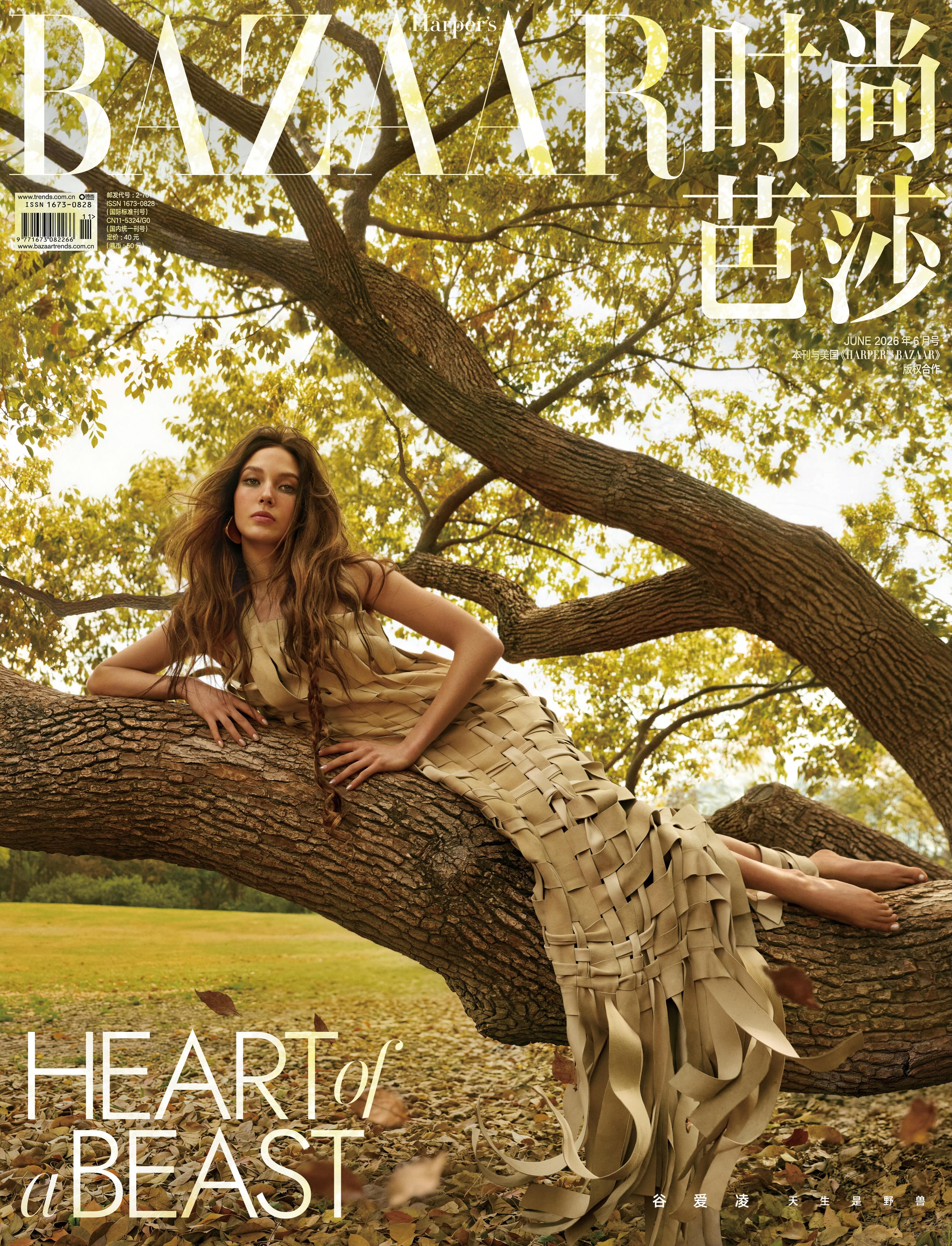 June cover of Harper’s Bazaar 🍃🤍 

Thank you to the team:
Editor-in-chief: @weitian25
Photography: @chenman
Creative&Stylist: @jihandiao
Makeup Artist: @chunnan
Hairstylist: @bonbonzhangfan
Interview: Ron Fu